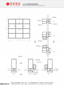 Structural drawing of JM170 series open frame curtain wall