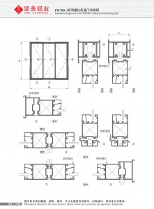Схема конструкции раздвижной и сдвижной двери серии PM70B-3-2