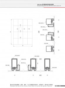 Structural drawing of JM110A series hidden framing curtain wall